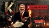 Коломойский снова нужен