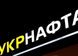 «Укрнефть» назвала имена членов правления компании