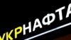 «Укрнефть» назвала имена членов правления компании