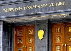 ГПУ подала апелляцию на решение суда об 11 млрд куб. м газа RosUkrEnergo