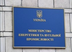 Должность гендиректора «Укртранснефтепродукта» осталась вакантной, — Минэнергоугля