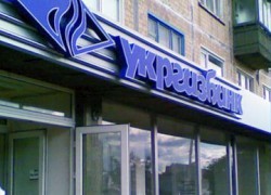 В «Укргазбанк» перечислили 600 тыс. на «теплые» кредиты