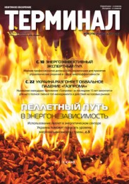 Анонс Терминала №34 (776) от 24 августа 2015 г.