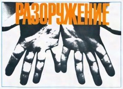 Власти взялись за разоружение карманной армии Коломойского