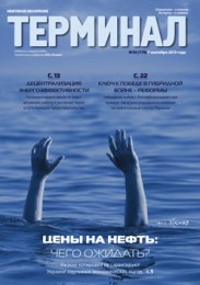 Анонс Терминала №36 (778) от 7 сентября 2015 г.