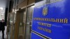 В АМКУ сообщили детали расследования по ДТЭК Ахметова