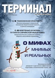 Анонс Терминала №38 (780) от 21 сентября 2015 г.