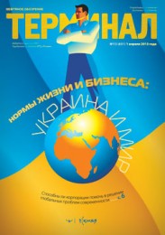 Анонс «Терминала» №13 (651) от 1 апреля 2013 г.