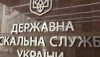 ГФС разоблачила нефтетрейдера, не заплатившего 75 млн грн налогов