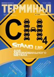 Анонс «Терминала» №17 (655) от 29 апреля 2013 г.