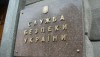 СБУ отбирает заправки