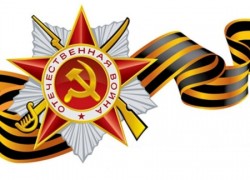 Поздравляем всех с Днем победы!