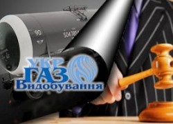 «Укргаздобыча» ожидает повышения цены на газ в 1,5 раза