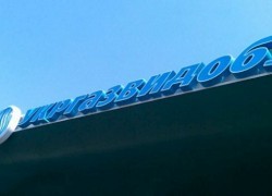 «Укргаздобыча» перевыполнила план продажи газа населению