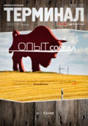 Анонс «Терминала» №15 (549) от 11 апреля 2011 г.