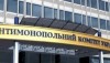 Антимонопольщики взялись за участников аукционов «Госгеонедр»