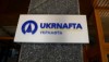 Стало известно, почему из «Укрнефти» ушли два топ-менеджера