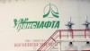 Нефтетранспортные акценты