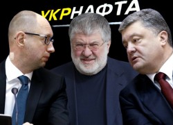 «Укрнефть» зовет на помощь Президента