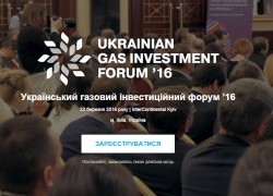 В Киеве состоится Украинский газовый инвестиционный форум ’16