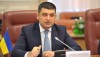 Гройсман собирает совещание по «Укрнефти»