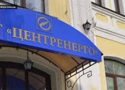 ФГИ: Приватизацию «Центрэнерго» перенесли на начало 2017 года