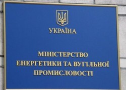 В Минэнергоугля прокомментировали изменение структуры
