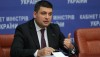 Гройсман не ответил Насалику по вопросу блокирования счетов «Энергоатома»