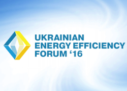 Украинский форум по энергоэффективности `16 определит пути к инвестициям в энергосберегающие проекты