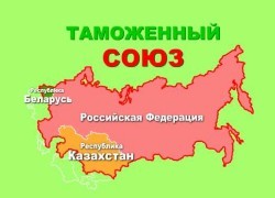 Таможенный союз снимет все внутренние тарифные ограничения к 2015 году