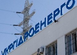Правительство утвердило финпоказатели для «Укргидроэнерго» на 2016 года