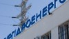 Правительство утвердило финпоказатели для «Укргидроэнерго» на 2016 года