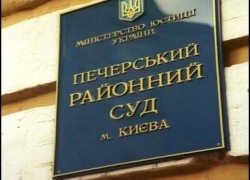 Мировое соглашение между Украиной и Vanco утверждено печерским судом