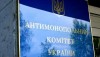 АМКУ отказал в удовлетворении жалобы WOG по закупке дизтоплива УЗ у Socar