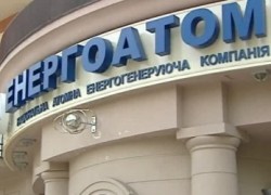 НКРЭКУ одобрила увеличение инвестпрограммы «Энергоатома» до 6,2 млрд за счет роста тарифа