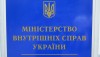 МВД подозревает руководство «Нефтегаза Украины» в сговоре с Фирташем