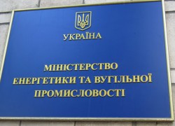 Минэнерго взялось за разработку плана реагирования на чрезвычайные ситуации
