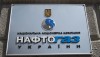 «Нефтегаз» будет публиковать отчеты о выполнении лимитов газопотребления