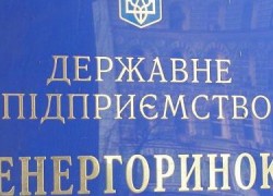 НКРЭКУ установила порядок оплаты «Энергорынком» 360 млн грн за использованное электричество