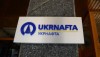 «Укрнефть» в 2016 снизила объемы нефтегазодобычи