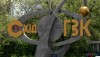 НАБУ и САП сообщили о подозрении гендиректору «ВостГок» по делу Мартыненко