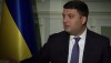 Гройсман: цены на газ будут находиться в естественной зависимости от инфляционных процессов