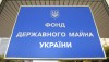 ФГИ подал кассационную жалобу на решение суда о выплате 6,8 млрд грн в пользу Фирташа