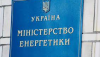 Ситуація в енергосистемі на 17 червня