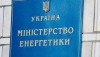 Експорт електроенергії з України та Молдови до ЄС збільшено до 900 МВт