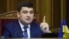 Гройсман заявил о неэффективности работы НКРЭКУ