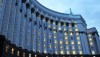 Кабмин отменил конкурсный отбор независимых членов НС «Нефтегаза»