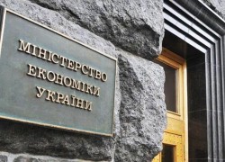 МЭРТ предлагает сохранить для компаний с госдолей 50% норму дивидендов за 2017 год с льготами для «Укргидроэнерго» и Ощадбанка